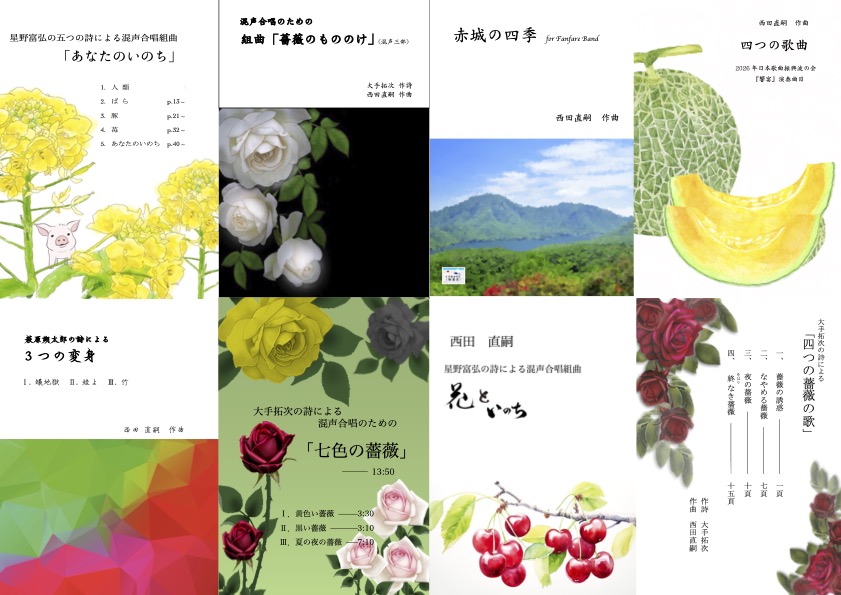 出版楽譜